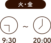 火・金